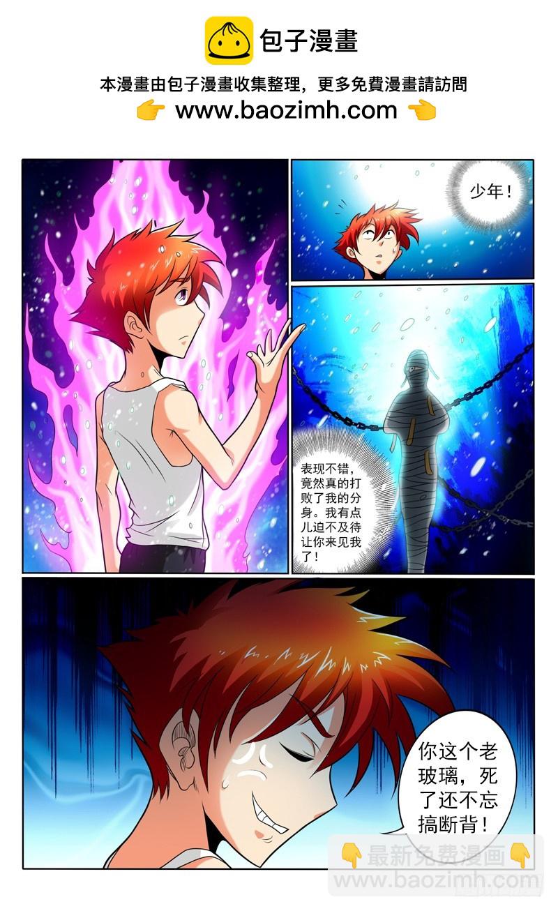 80 好大一只鸡-第85话