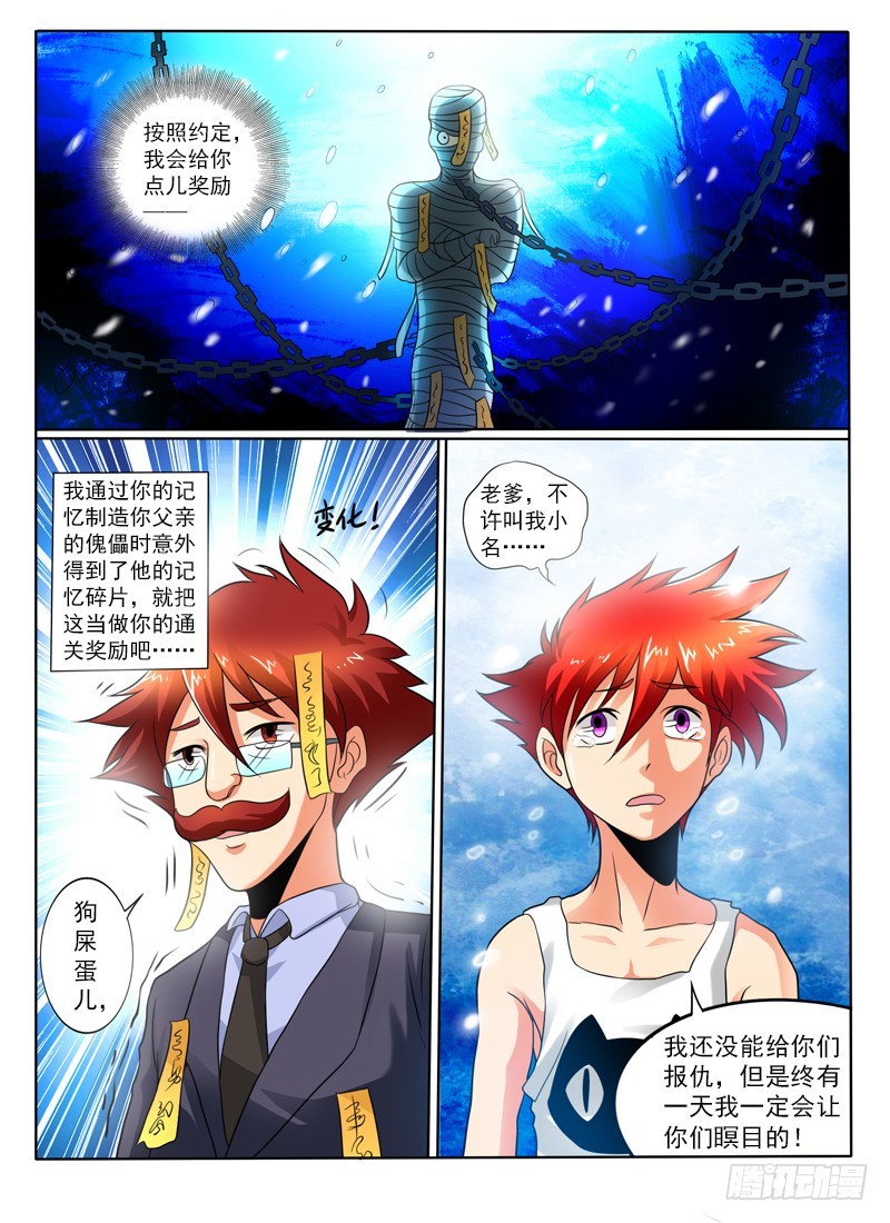 80 好大一只鸡-第85话