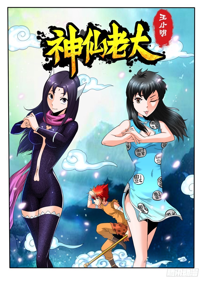 82话 真身？-第87话