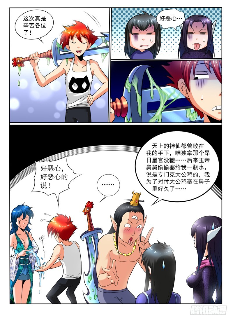 82话 真身？-第87话