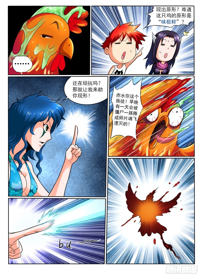 82话 真身？-第87话