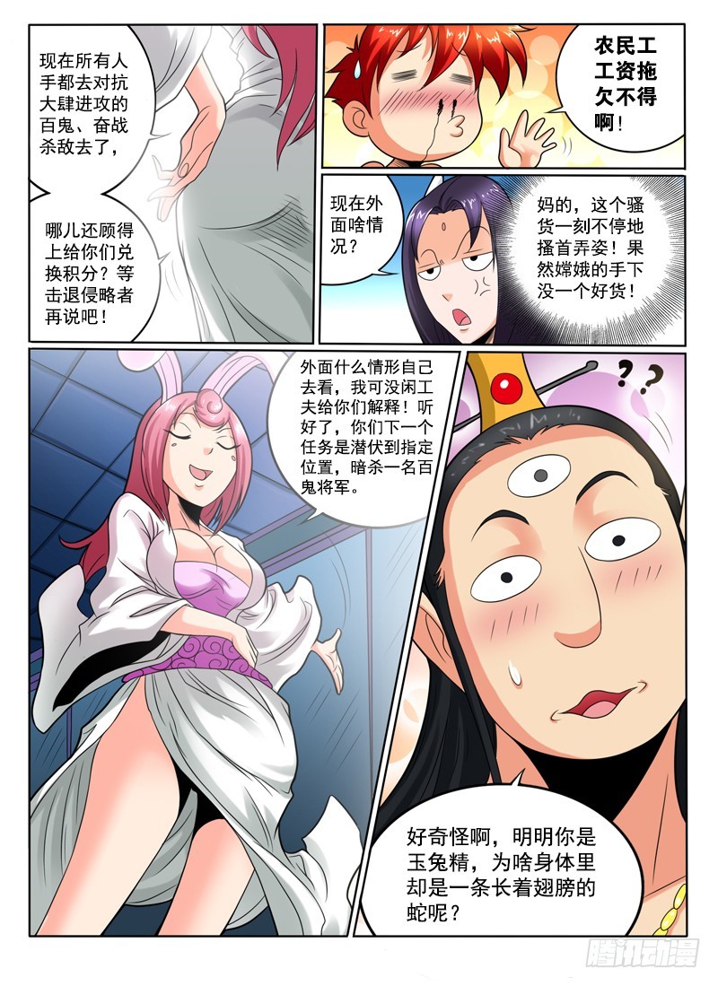 84  任务 完成-第89话