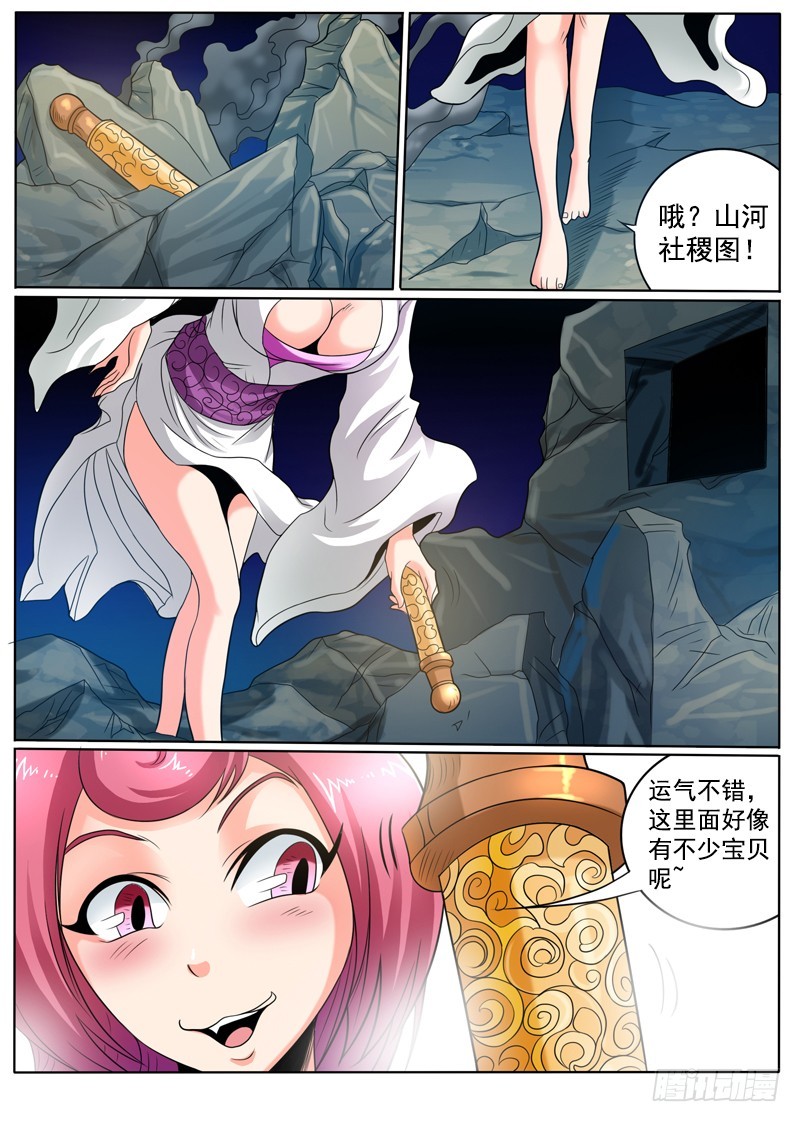 84  任务 完成-第89话