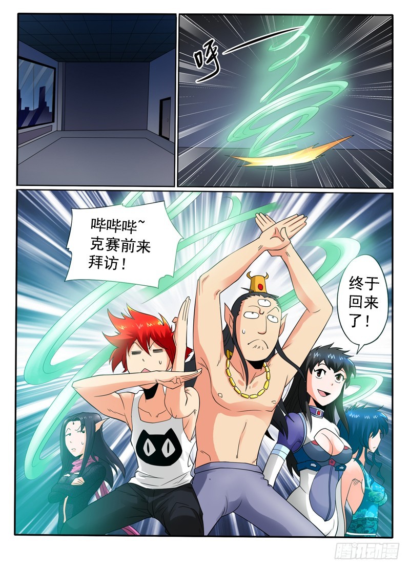 84  任务 完成-第89话