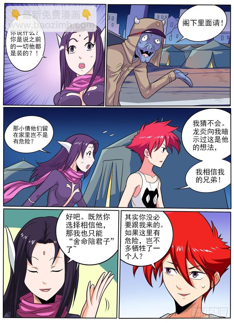 88 返魂香-第93话