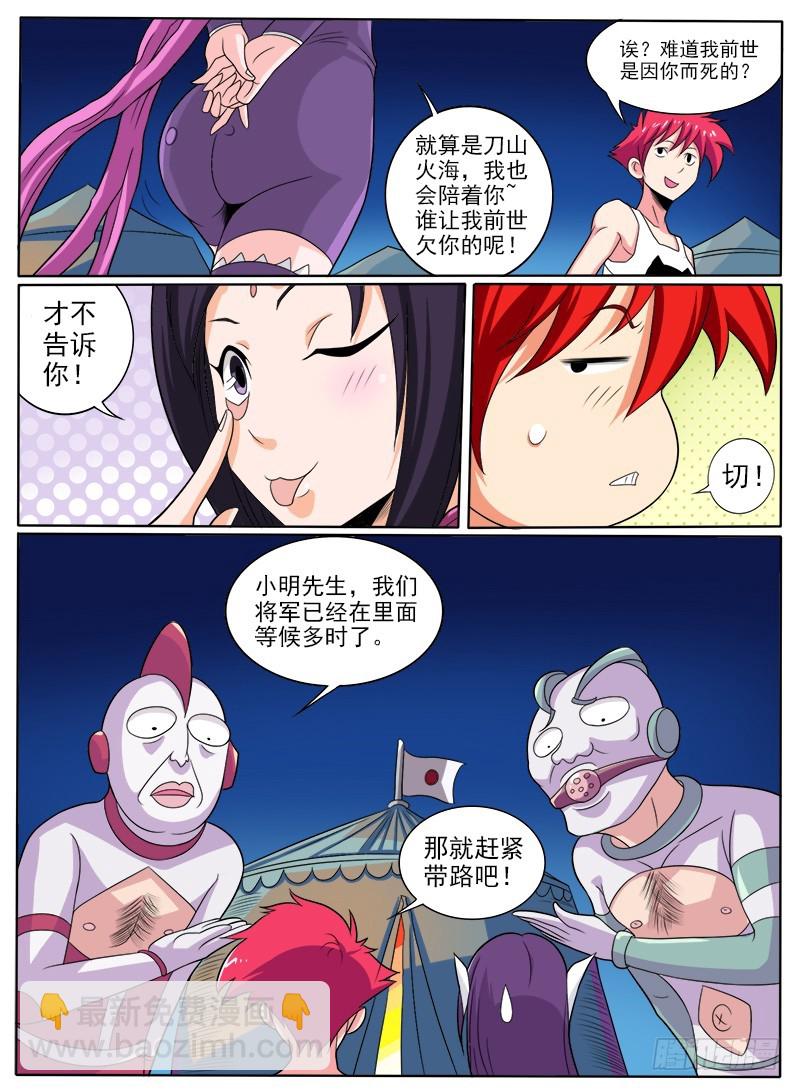 88 返魂香-第93话