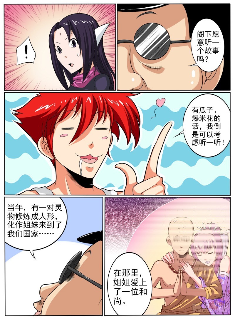 88 返魂香-第93话