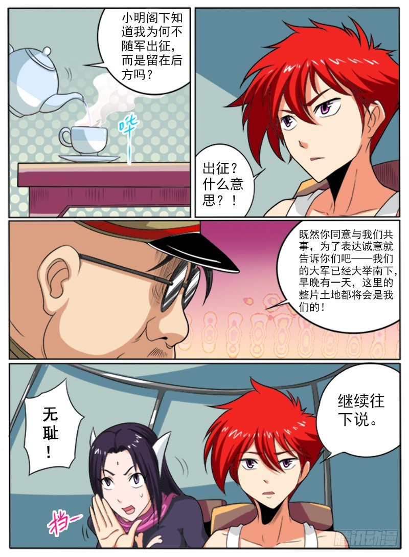 88 返魂香-第93话