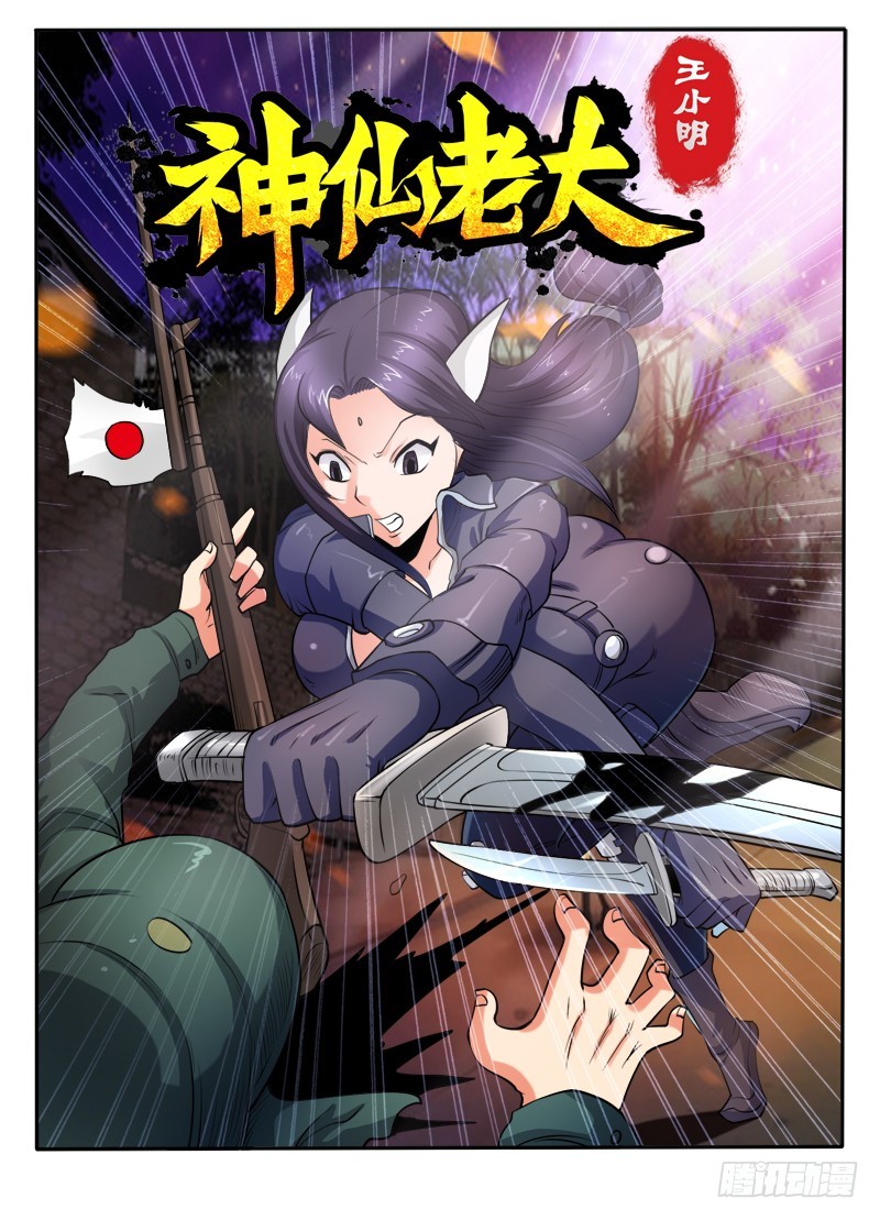 91 反天-第97话