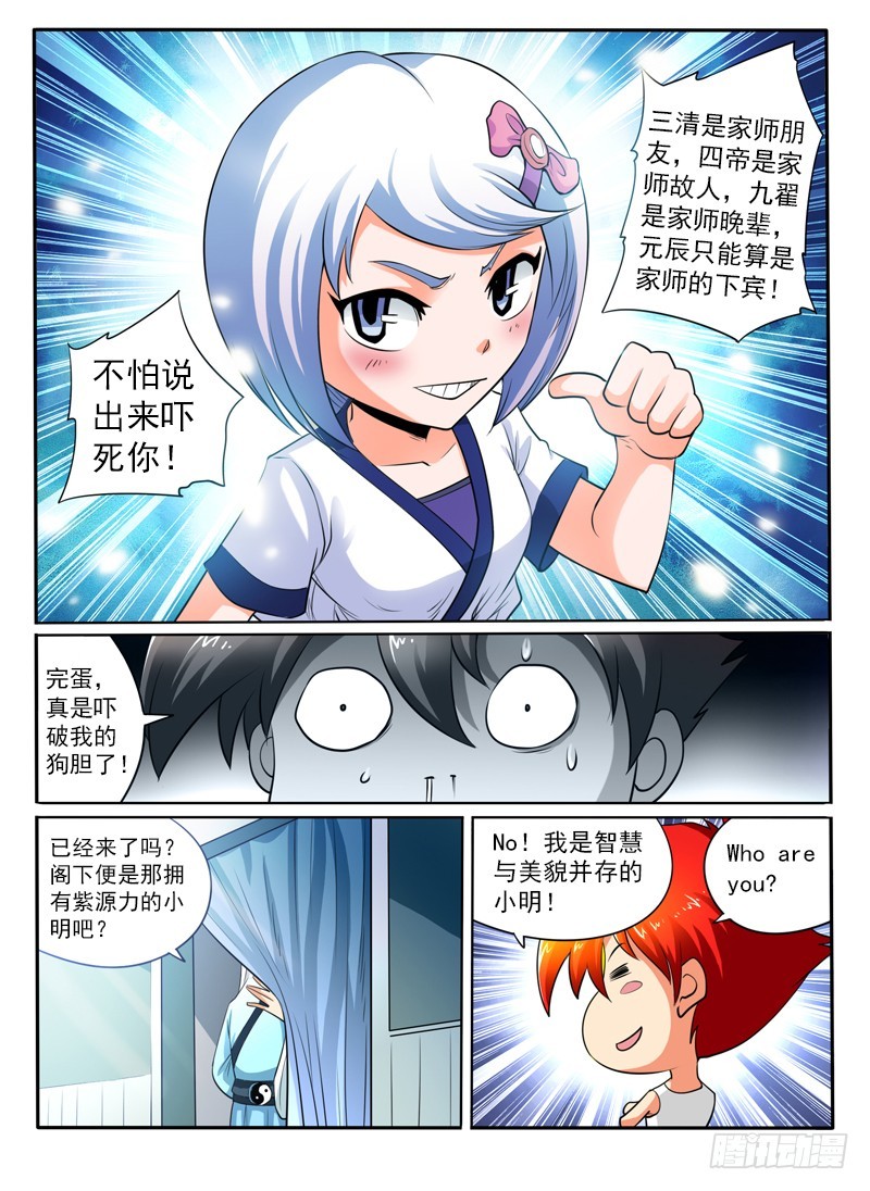 91 反天-第97话