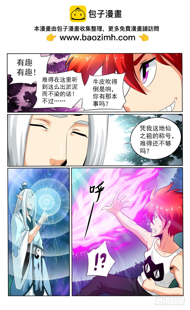 91 反天-第97话