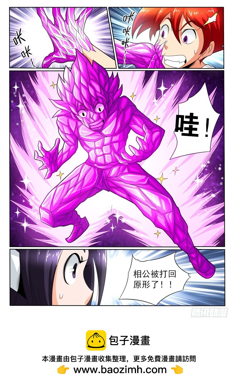 91 反天-第97话