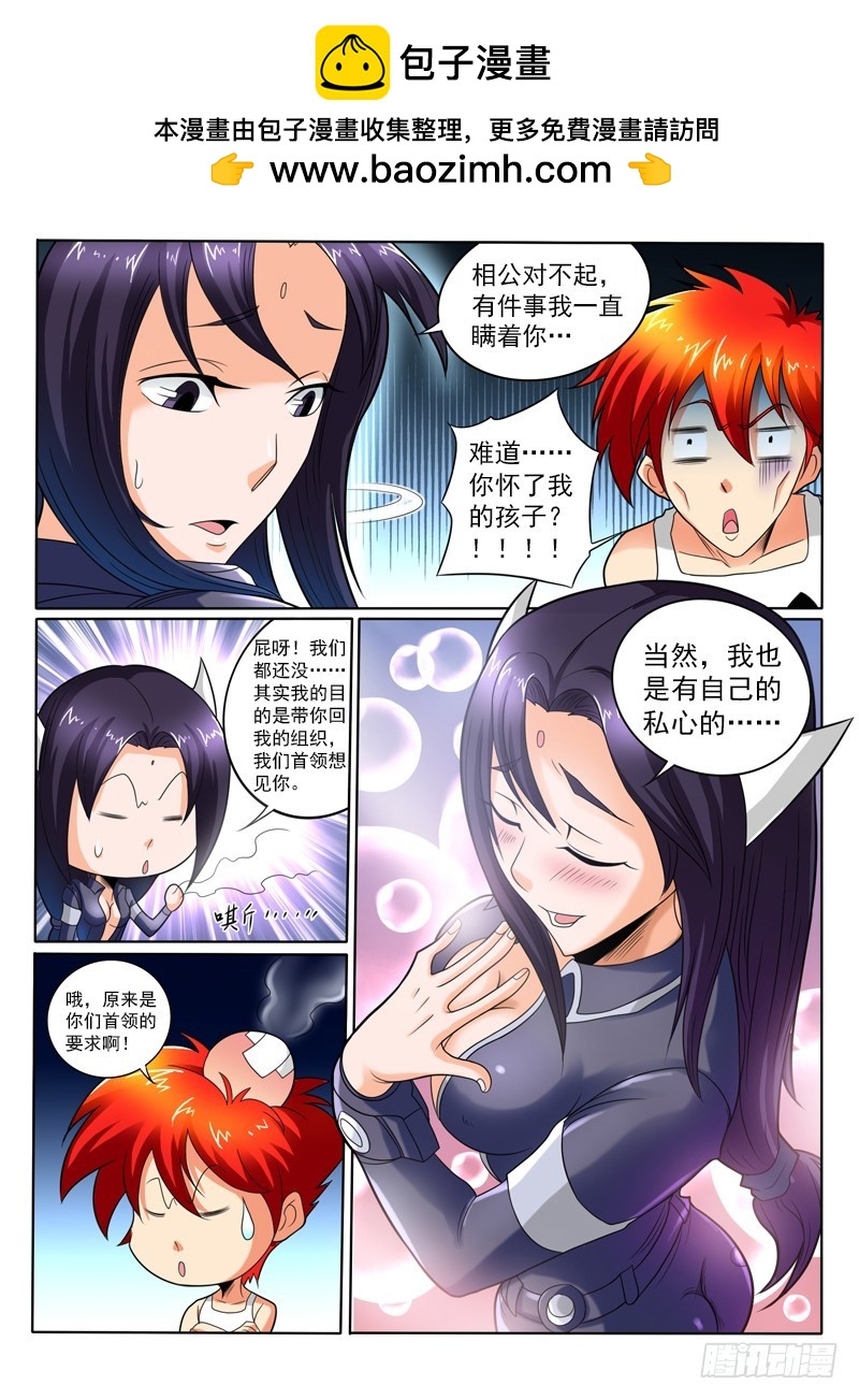 91 反天-第97话