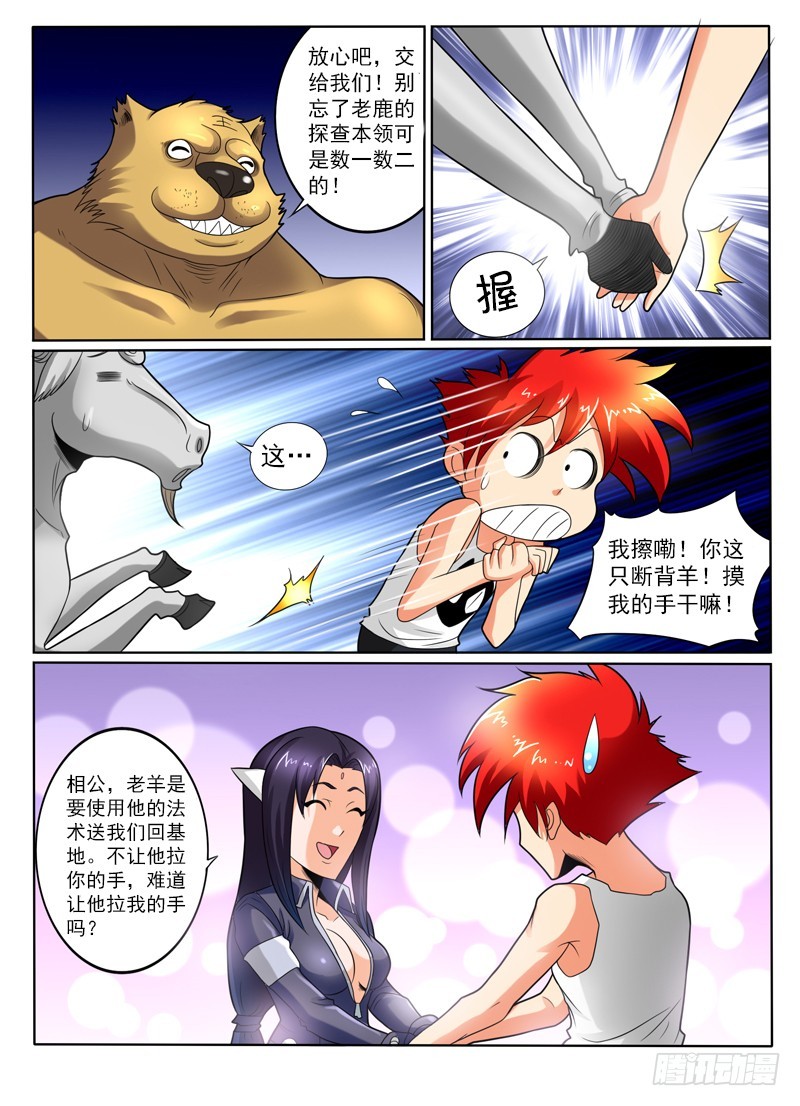 91 反天-第97话