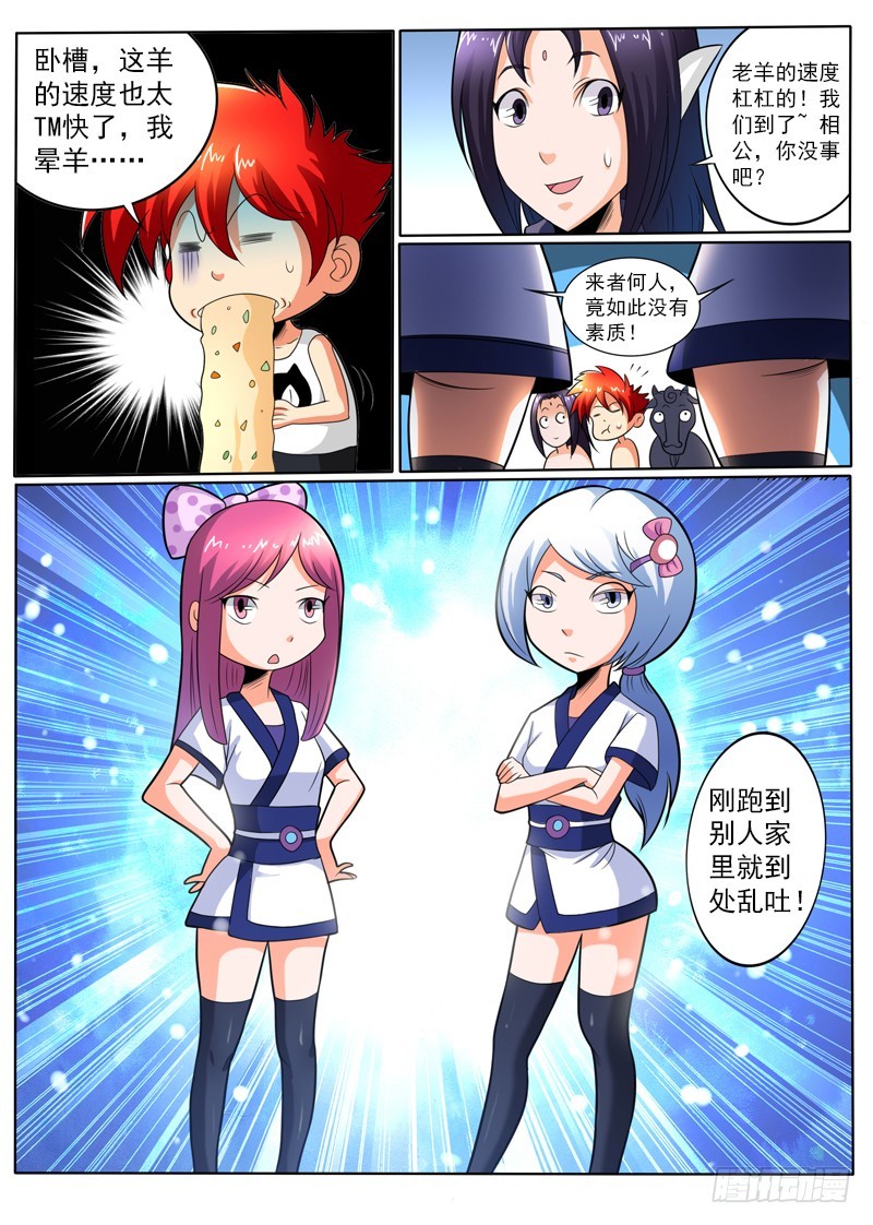 91 反天-第97话