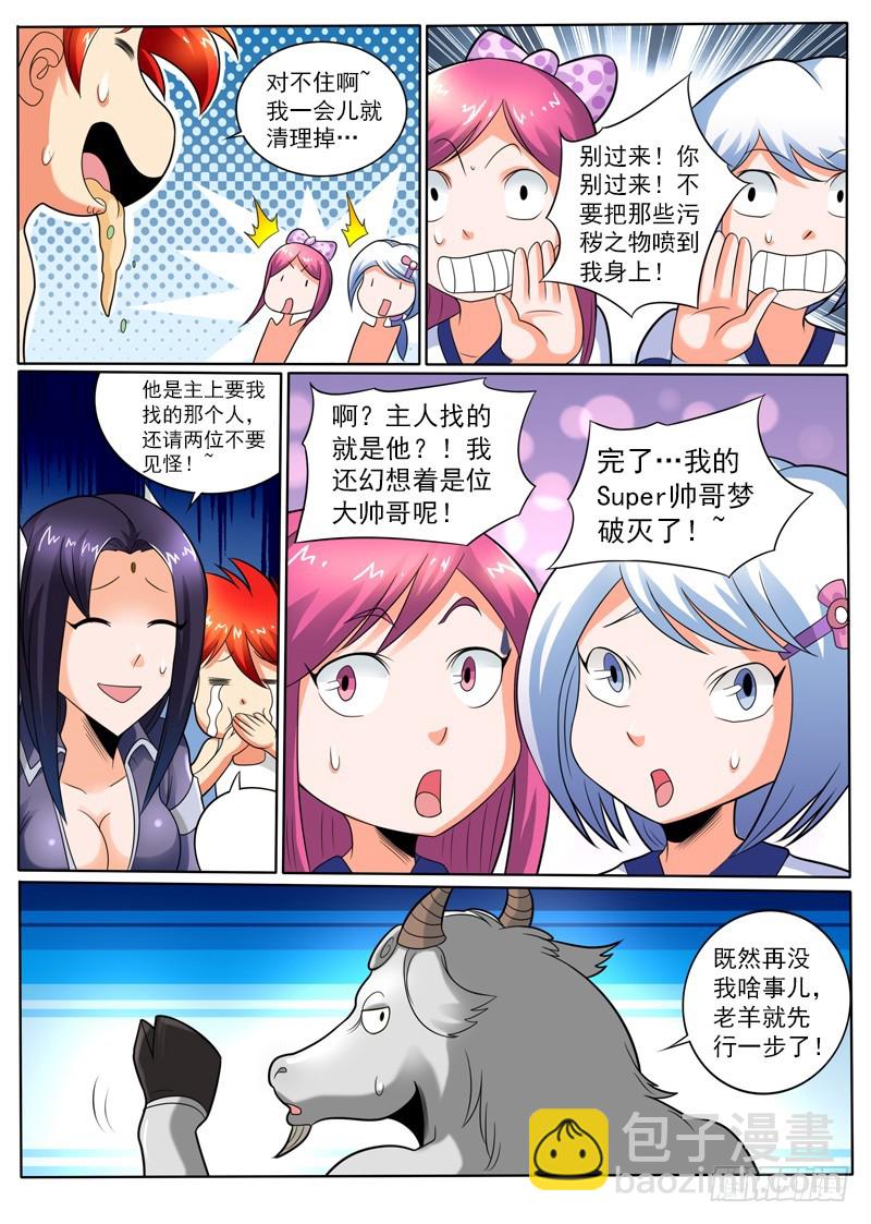 91 反天-第97话