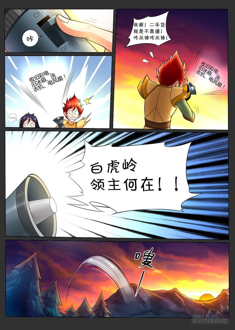 93 前生今世-第99话