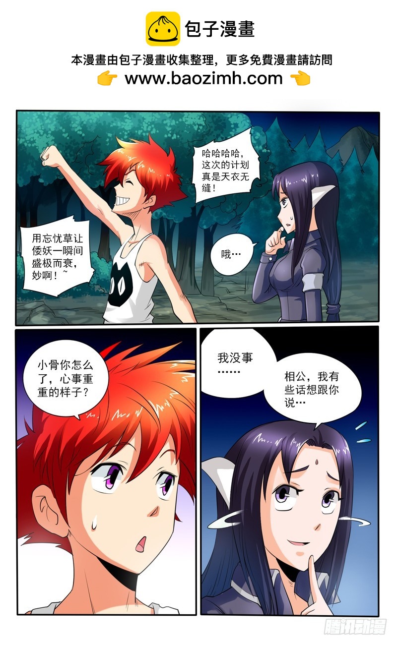 93 前生今世-第99话