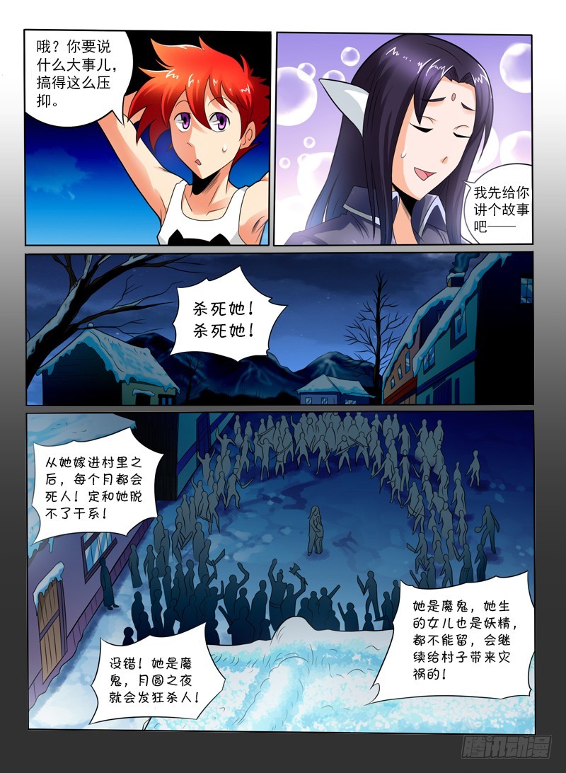 93 前生今世-第99话