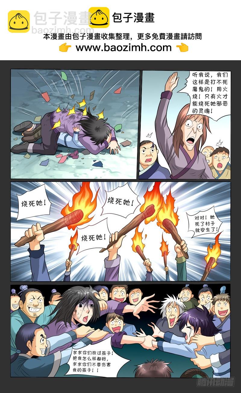 93 前生今世-第99话