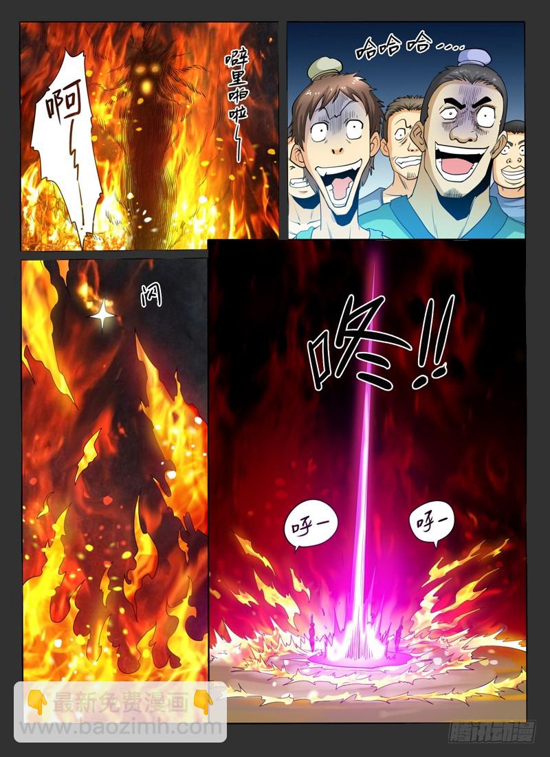 93 前生今世-第99话