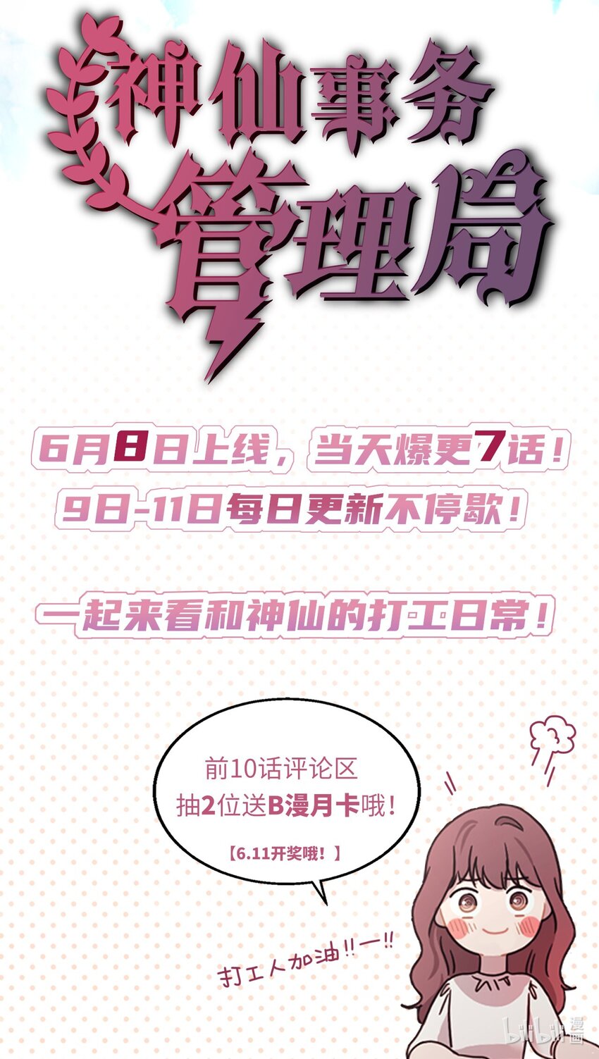 序章 开刊送福利啦！-第1话
