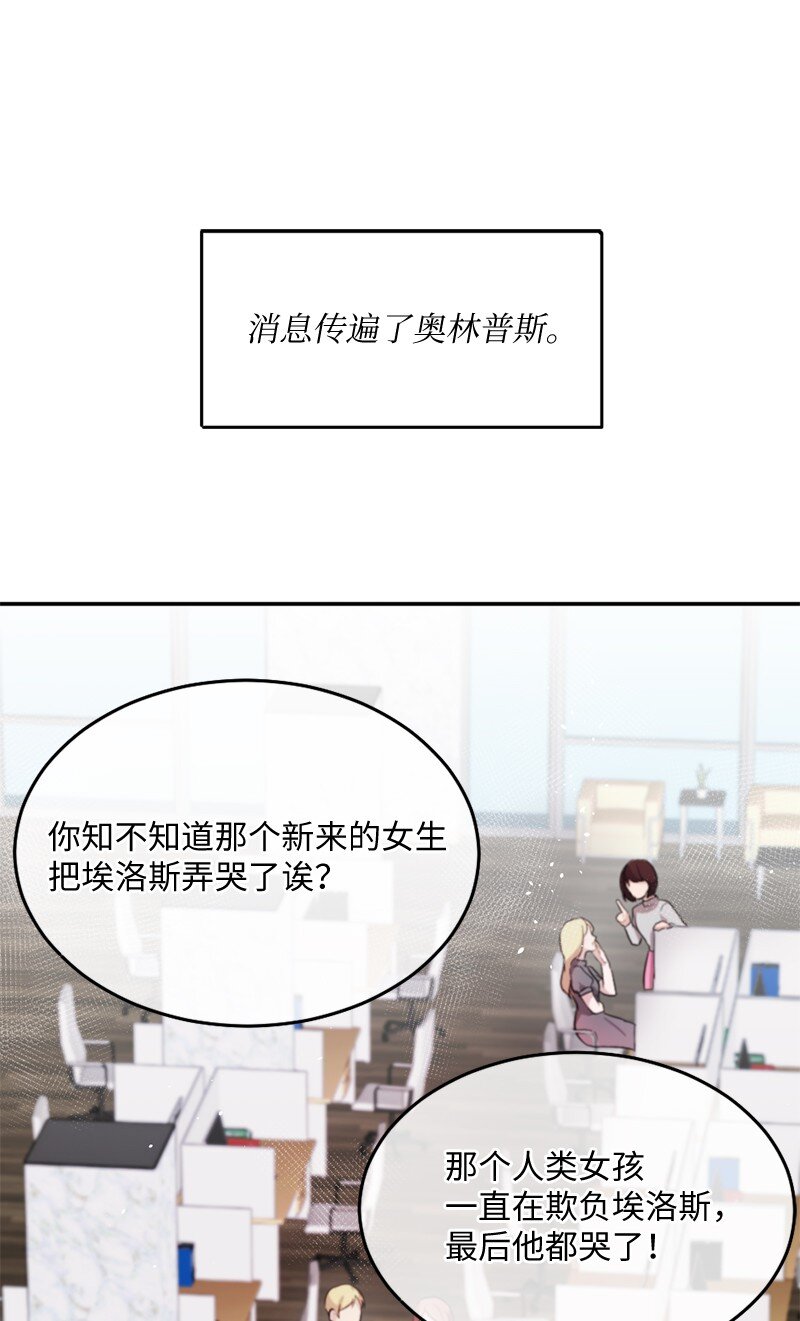 10 奥瑞恩的办公室(1/2)-第11话