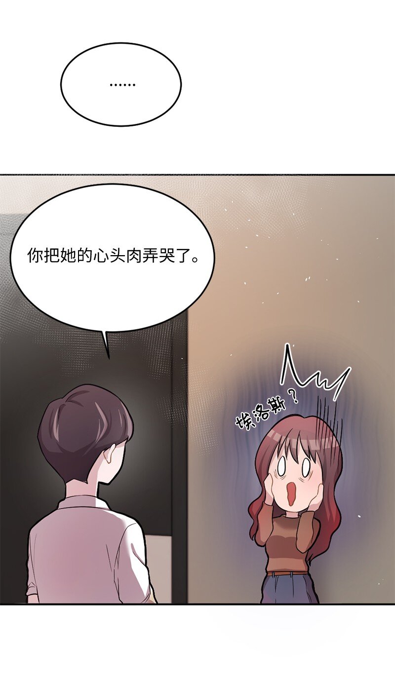 10 奥瑞恩的办公室(1/2)-第11话