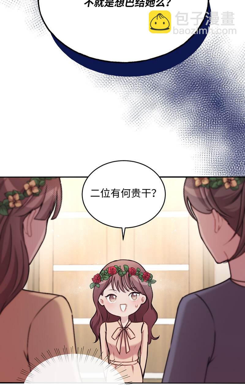14 谁欺负了我的手下(1/2)-第15话