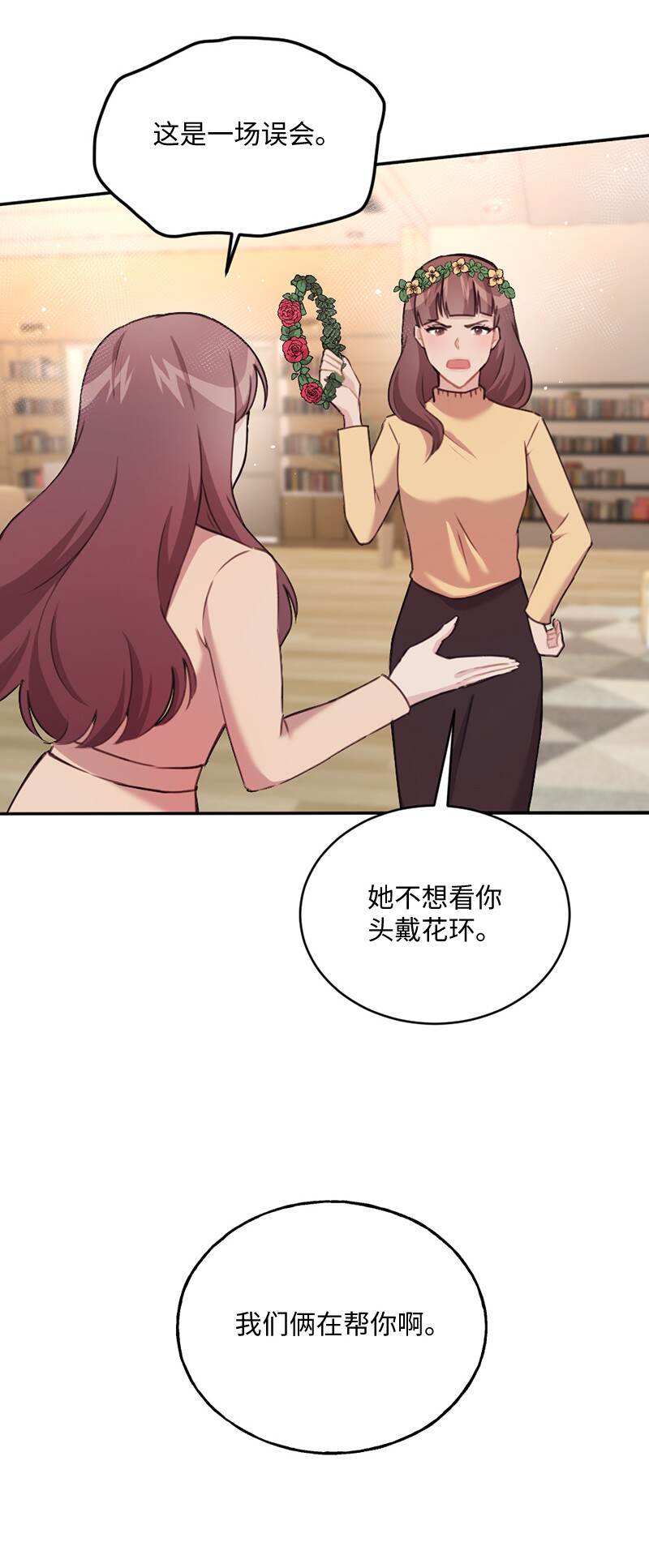 14 谁欺负了我的手下(1/2)-第15话
