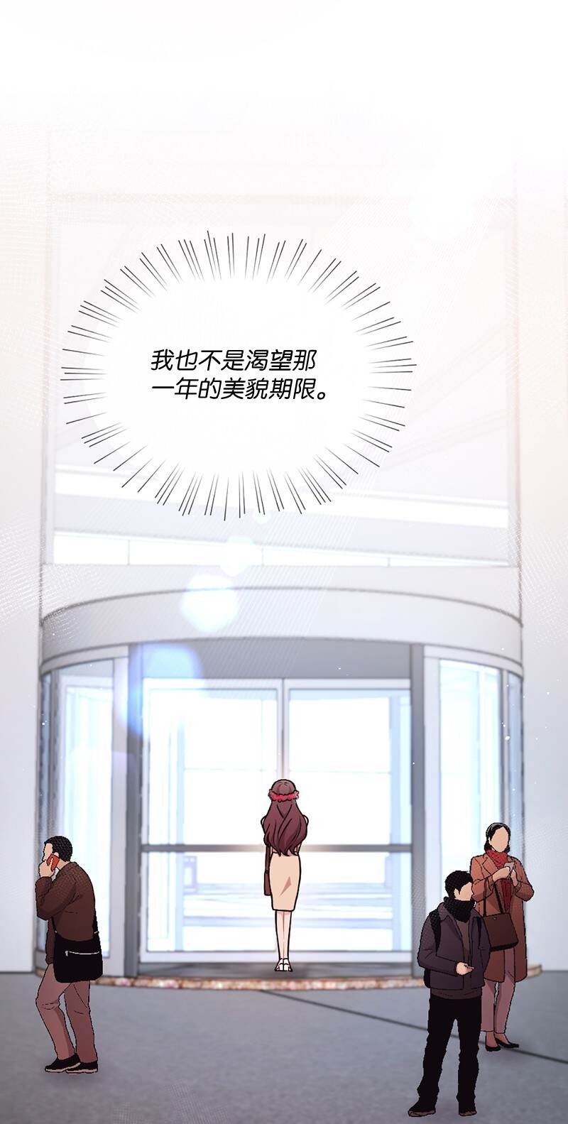14 谁欺负了我的手下(1/2)-第15话