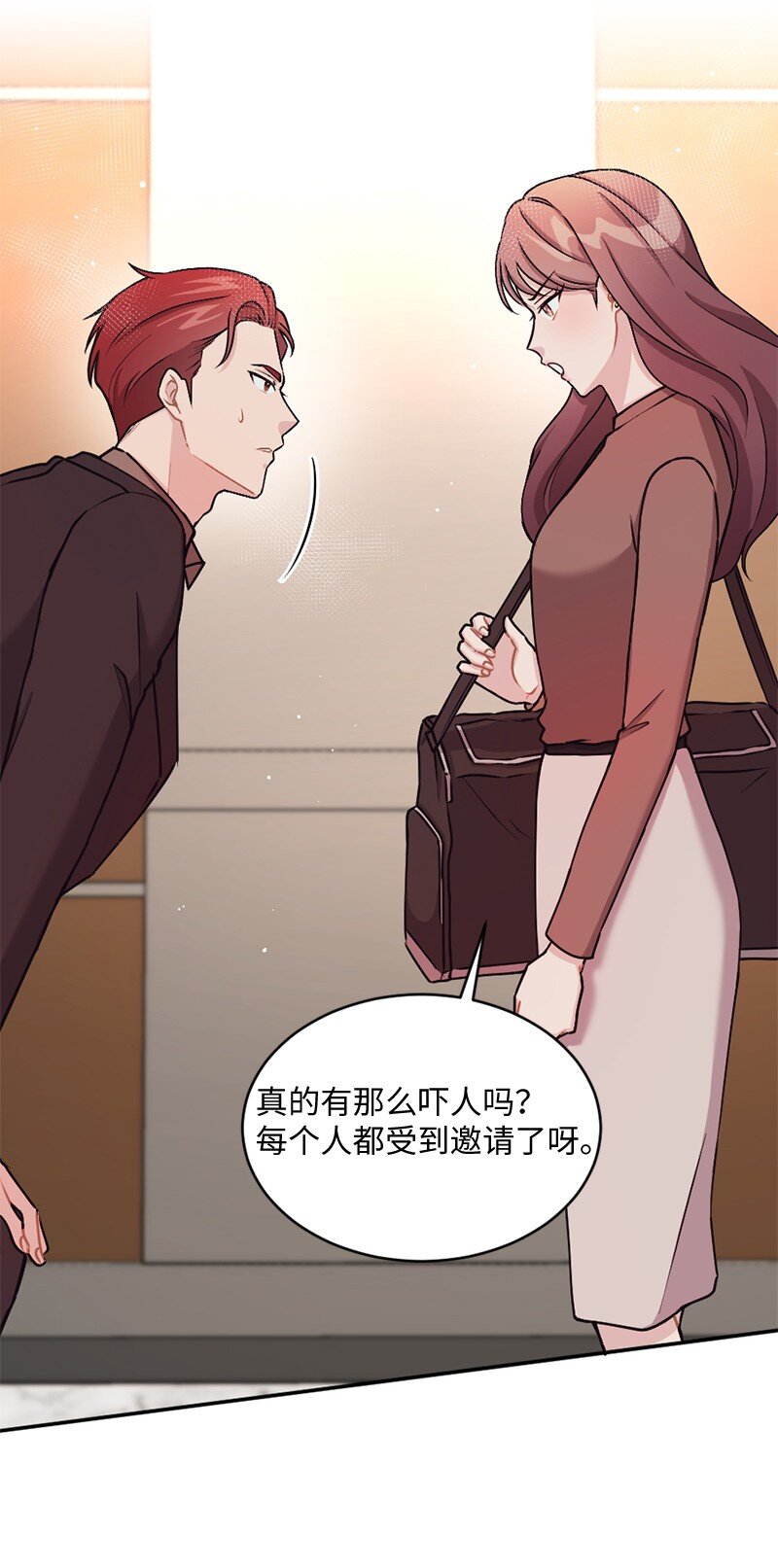 16 阿蒂米斯的派对(1/2)-第17话