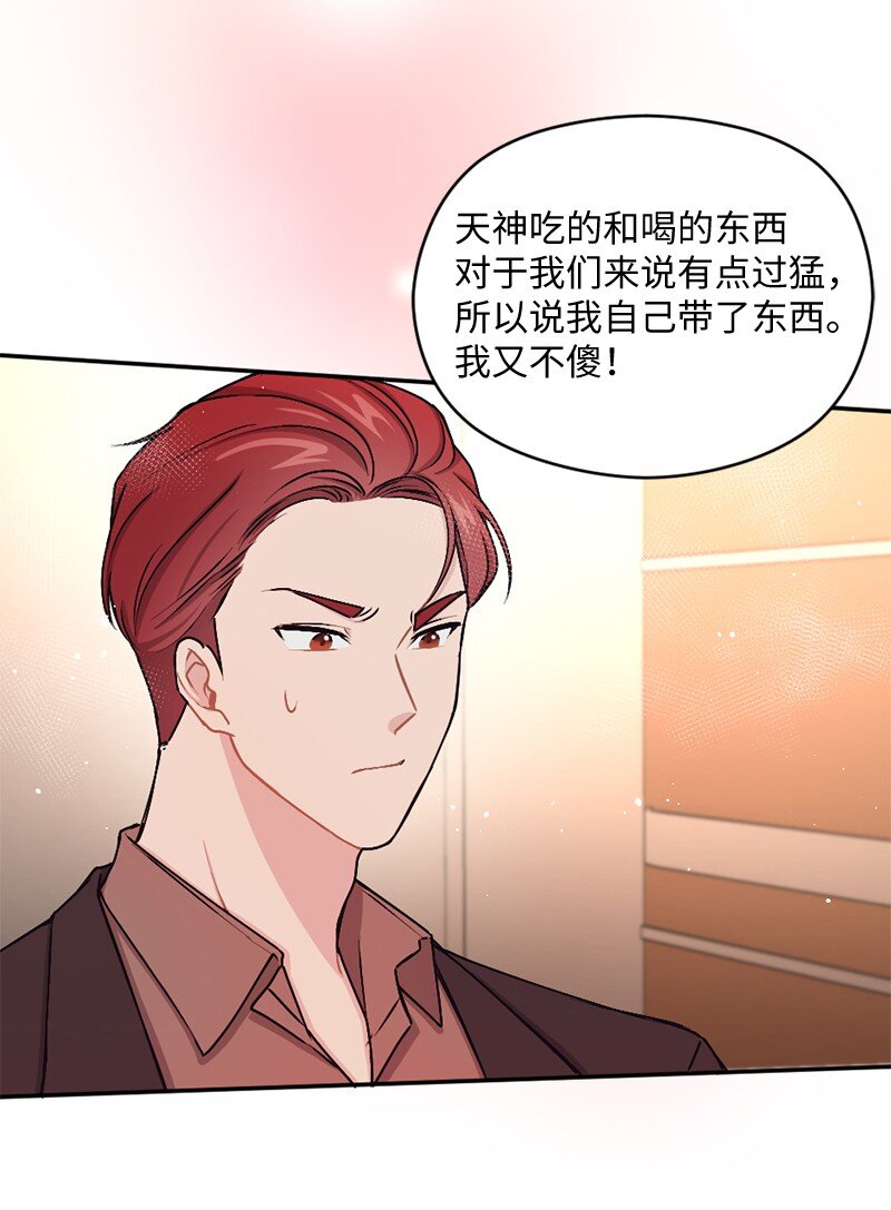 16 阿蒂米斯的派对(1/2)-第17话
