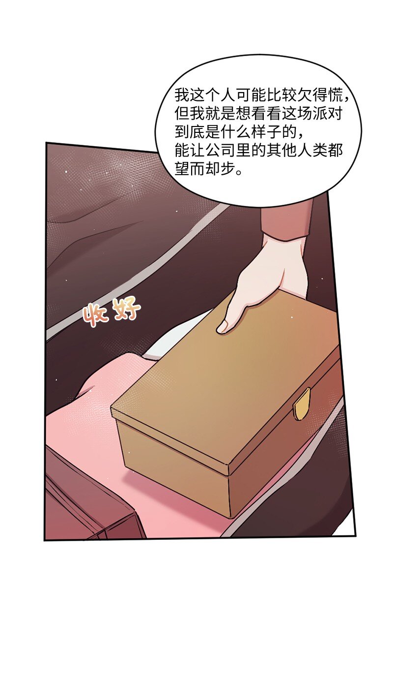 16 阿蒂米斯的派对(1/2)-第17话