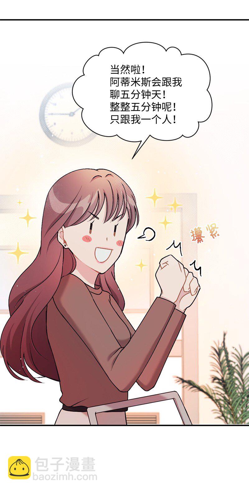 16 阿蒂米斯的派对(1/2)-第17话