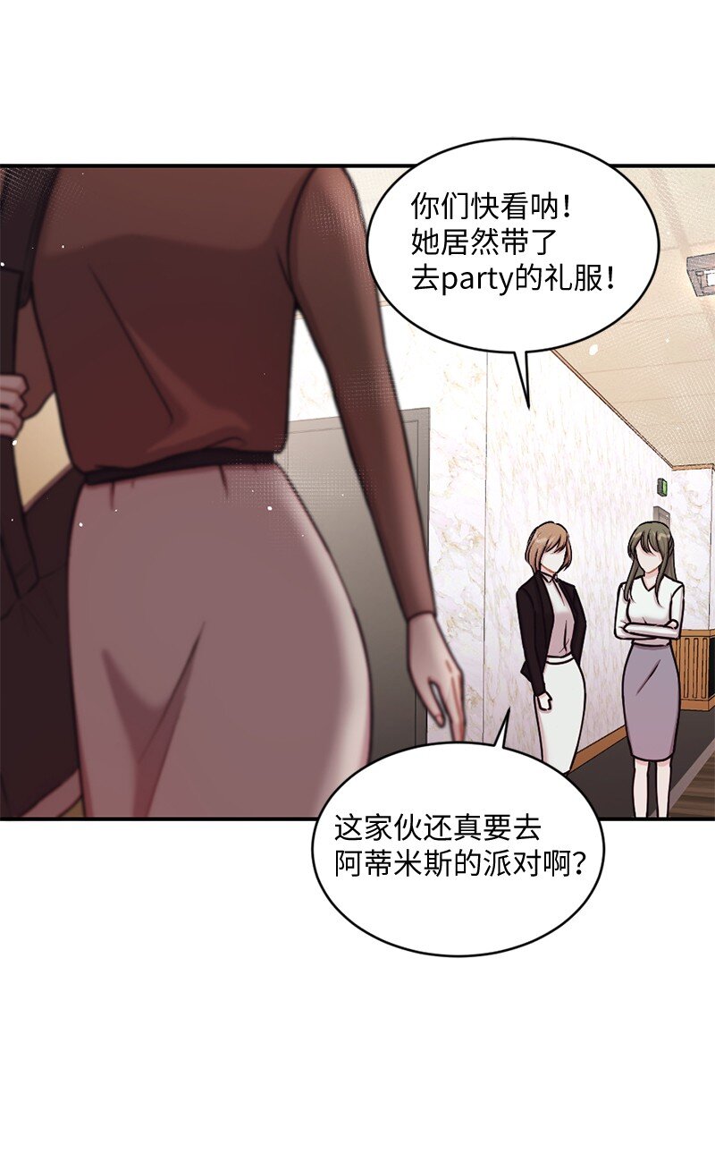 16 阿蒂米斯的派对(1/2)-第17话