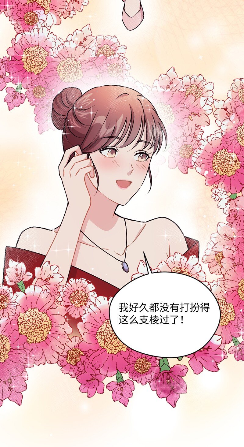 16 阿蒂米斯的派对(1/2)-第17话