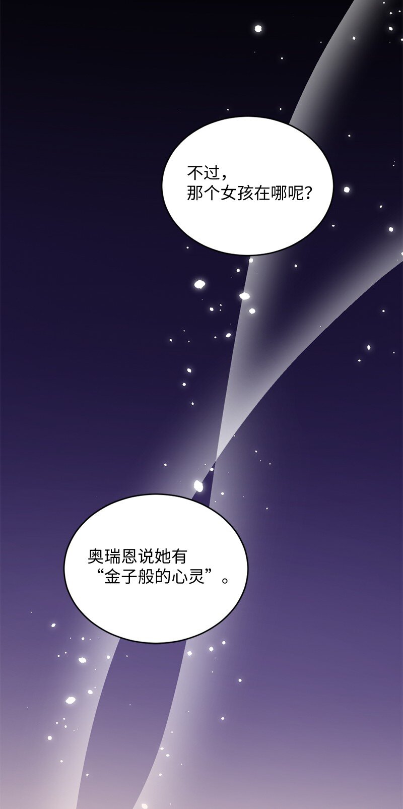 18 逐渐清醒(1/2)-第19话