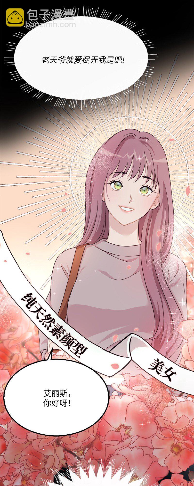 02 上周五的回忆(1/2)-第3话