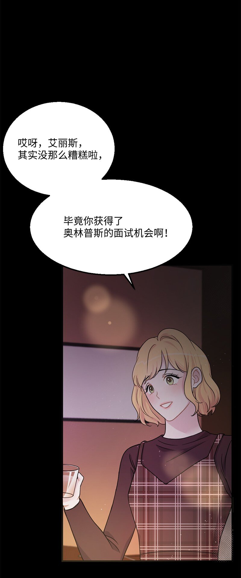 02 上周五的回忆(1/2)-第3话