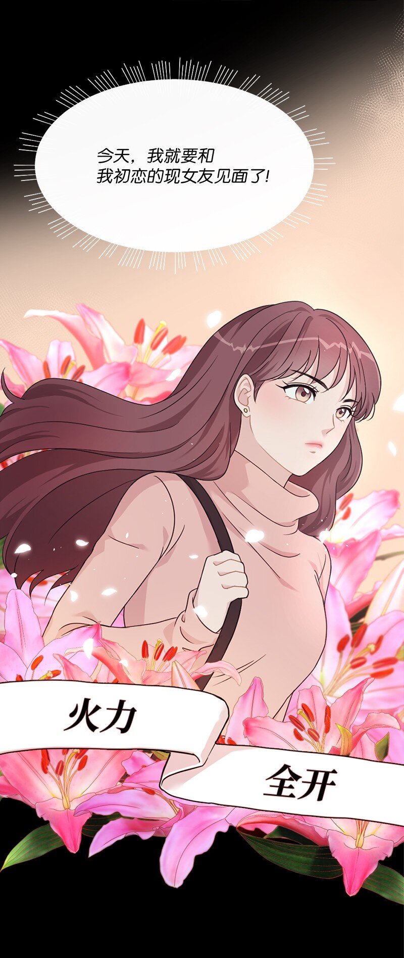 02 上周五的回忆(1/2)-第3话