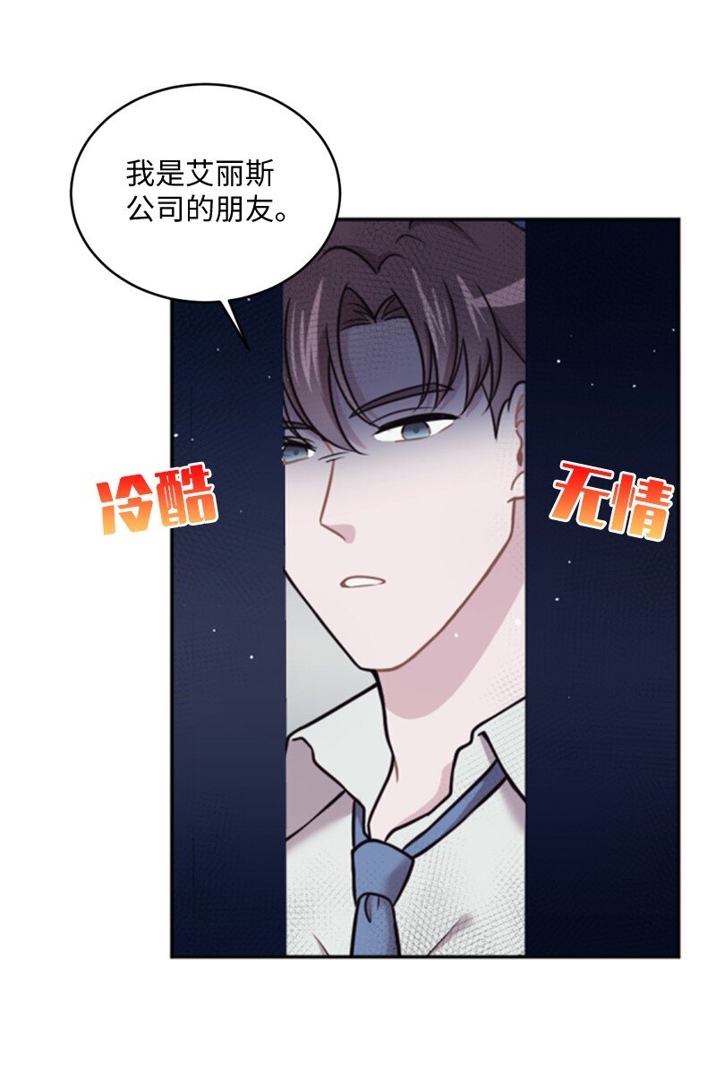 20 不过你更美(1/2)-第21话