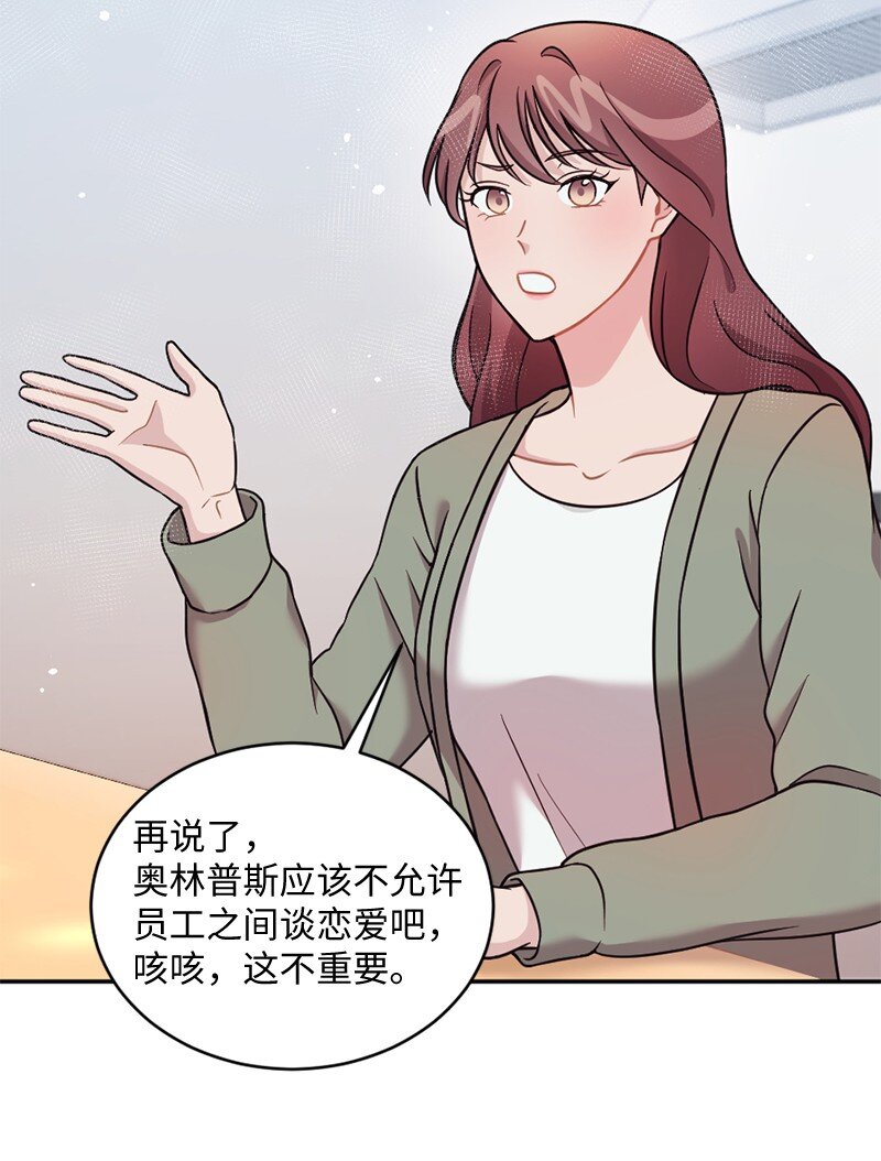 20 不过你更美(1/2)-第21话