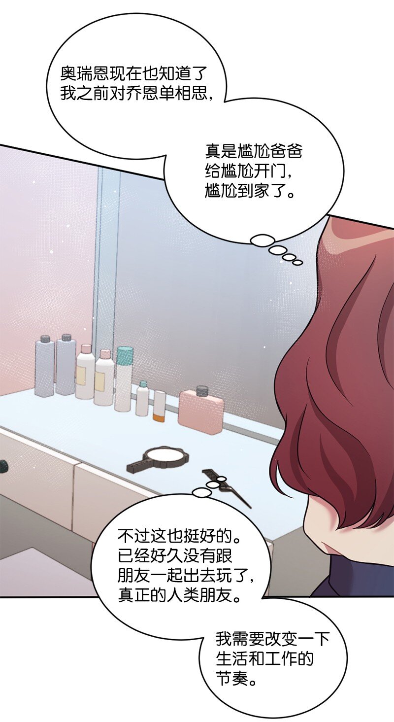20 不过你更美(1/2)-第21话