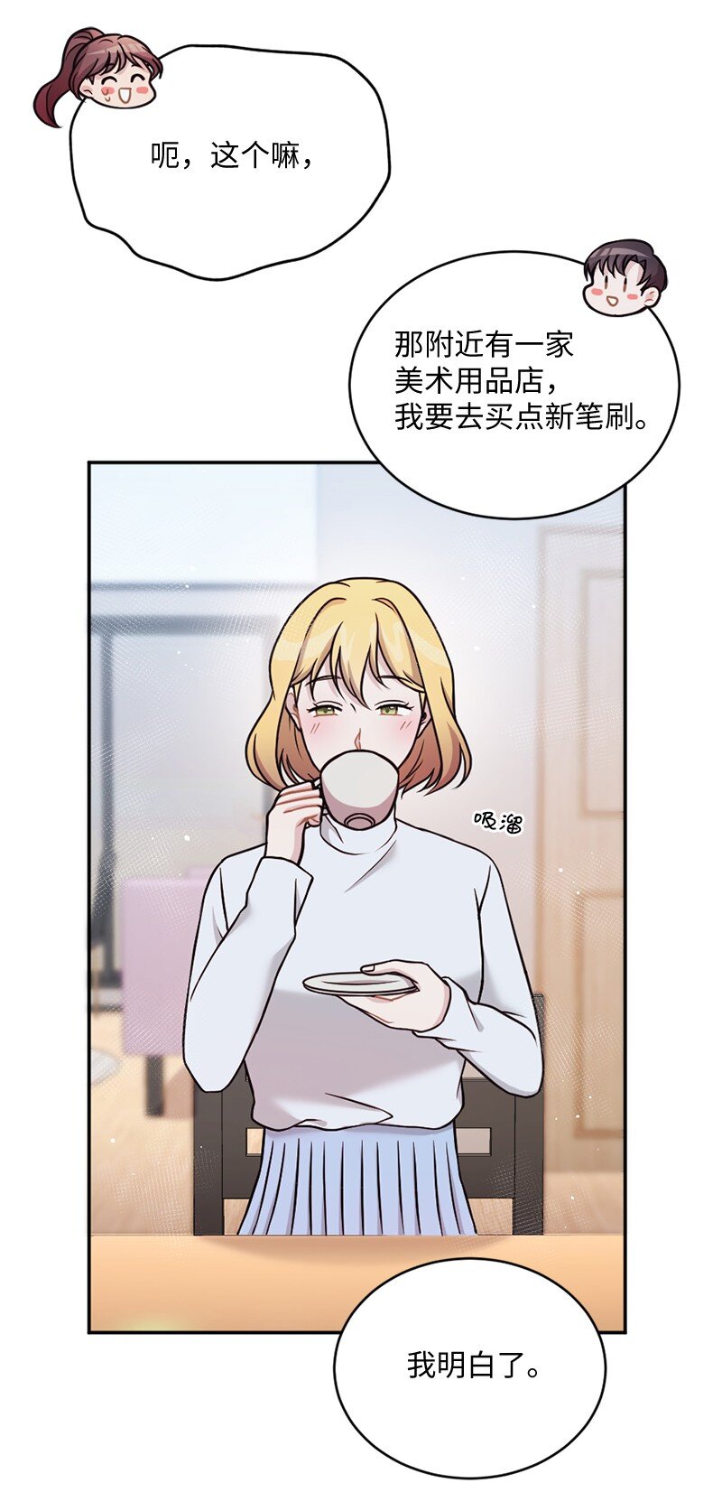20 不过你更美(1/2)-第21话