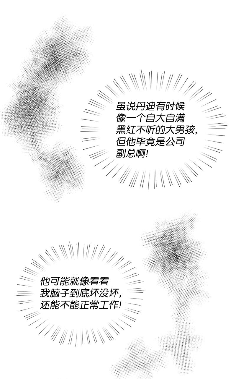 22 艾丽斯被困(1/2)-第23话