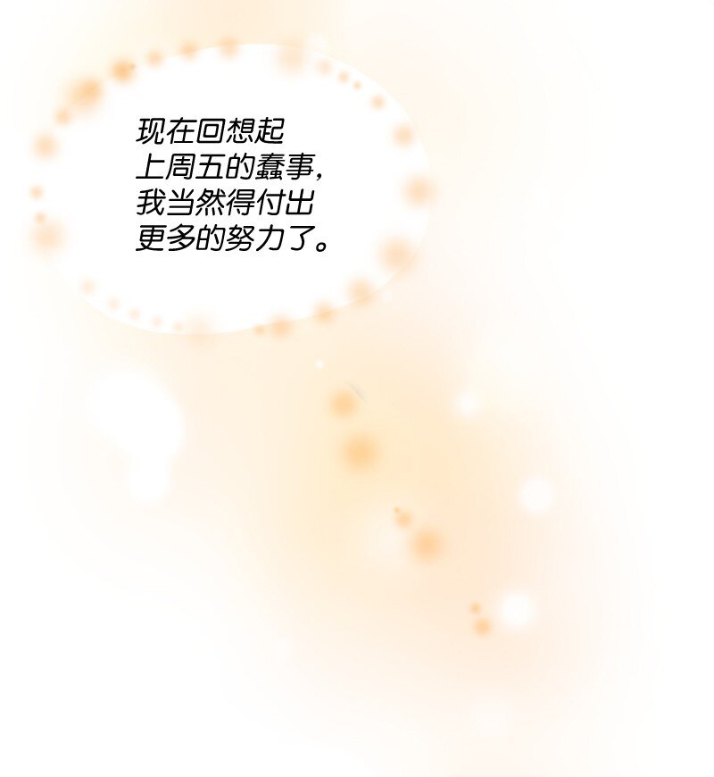 22 艾丽斯被困(1/2)-第23话