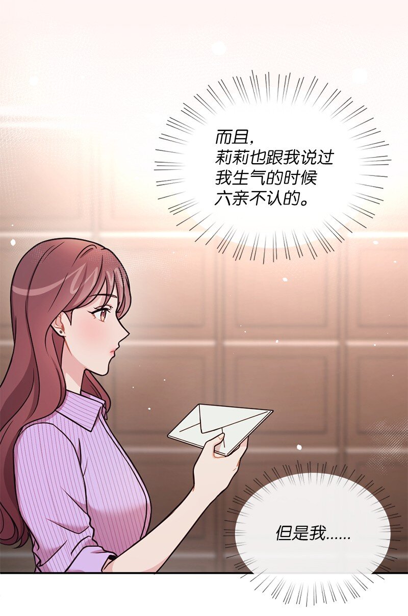 24 收获满满的一天(1/2)-第25话