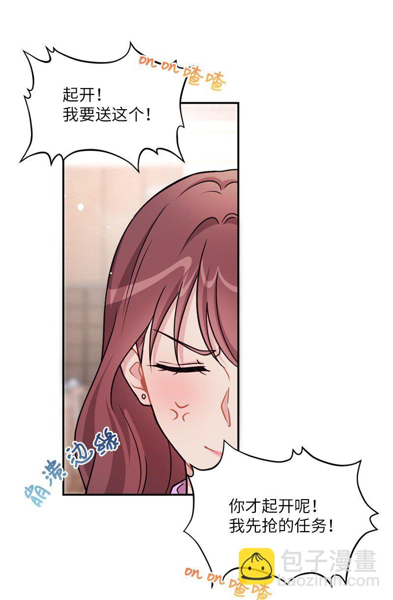 24 收获满满的一天(1/2)-第25话