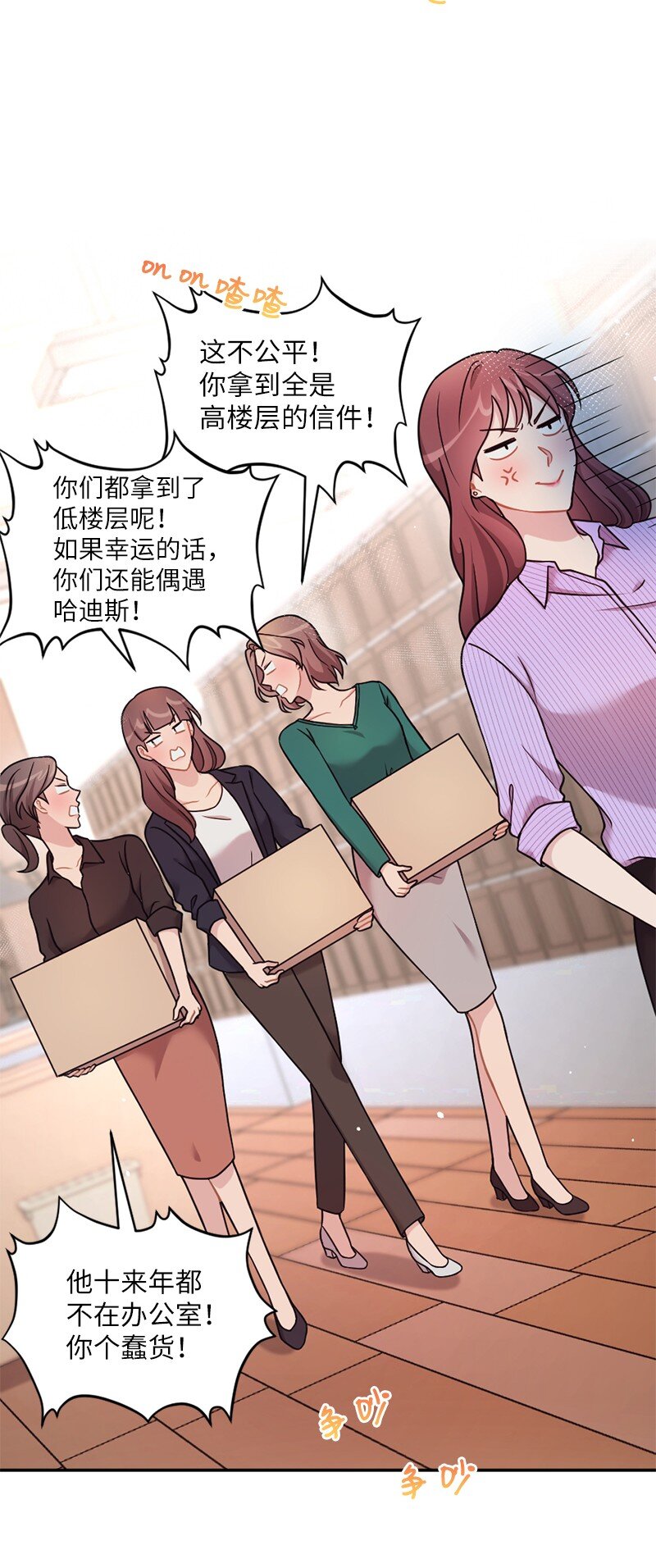 24 收获满满的一天(1/2)-第25话